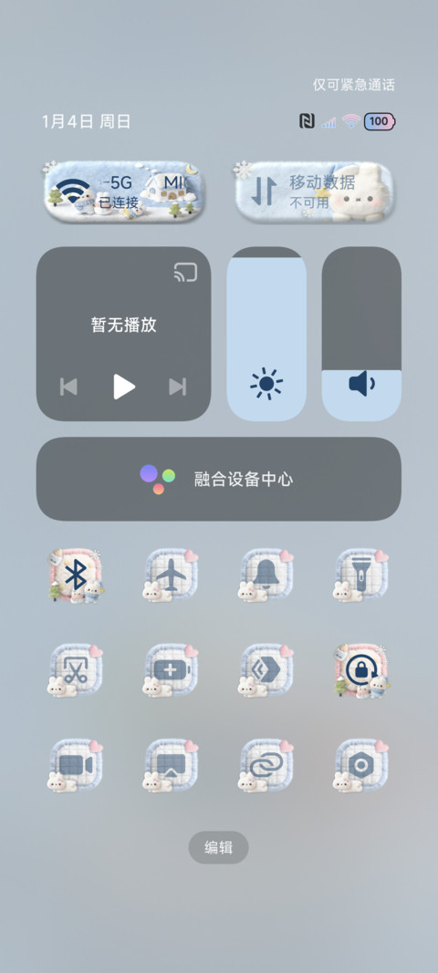 冬日小兔 爱你被被 screenshot