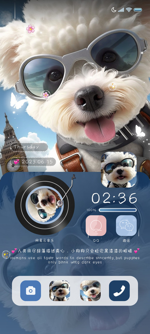 飞行小狗申请出战 screenshot