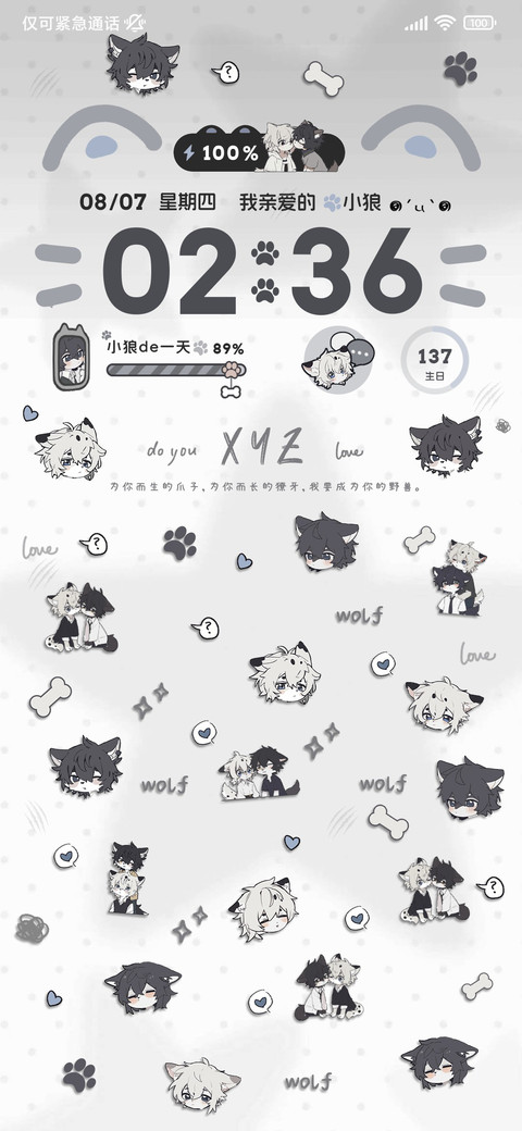 OS26 亚系小狼 screenshot