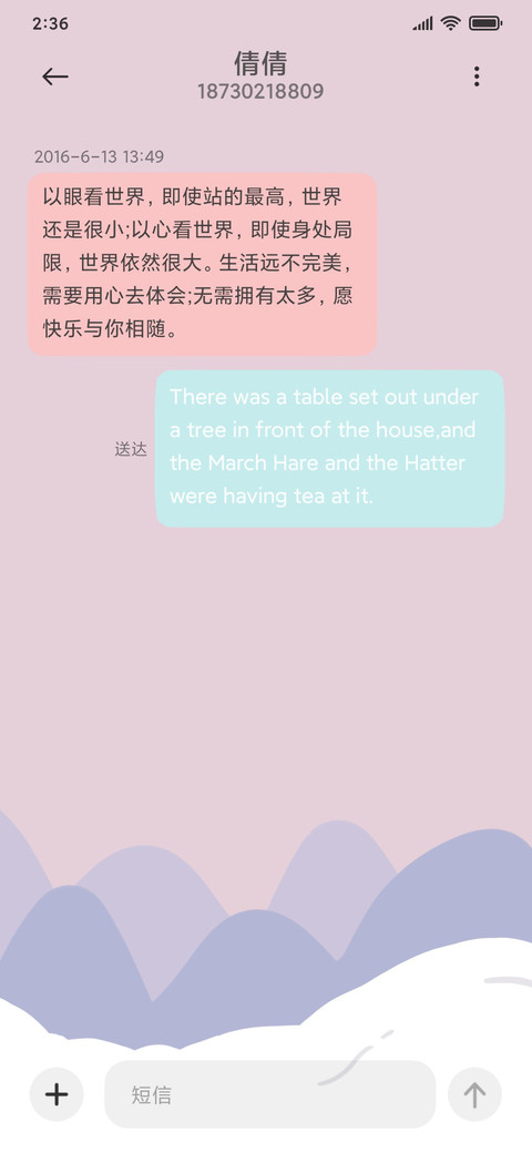 元气满满 screenshot