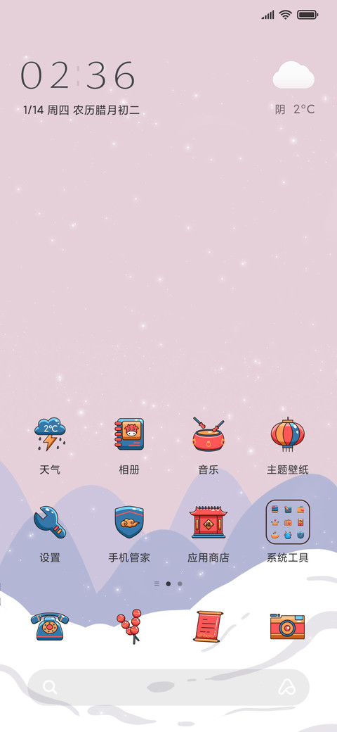 元气满满 screenshot