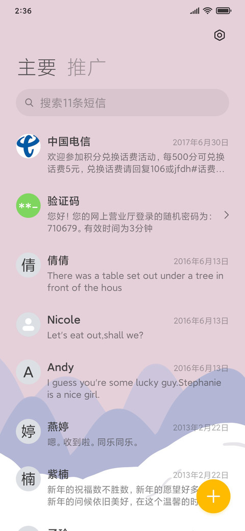 元气满满 screenshot