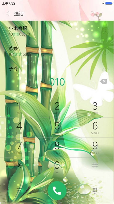 竹子清（动态特效） screenshot