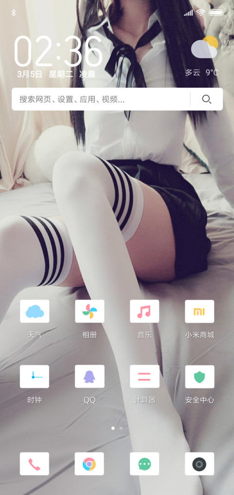 极致诱惑 screenshot