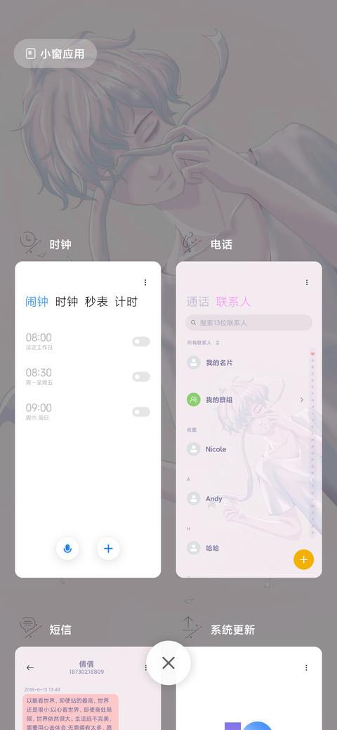 思念亦无声 screenshot