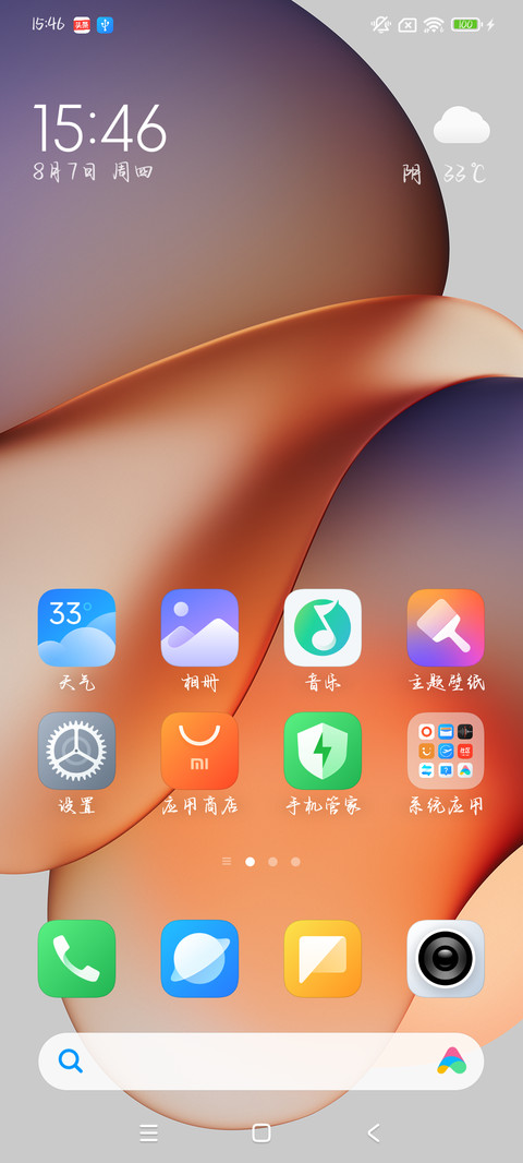 唯你是我原则的例外 screenshot