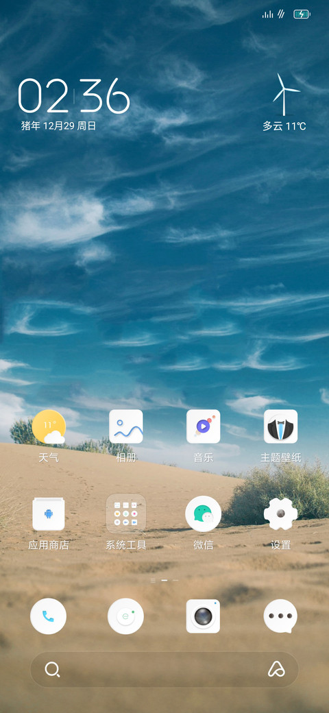 晴空 screenshot