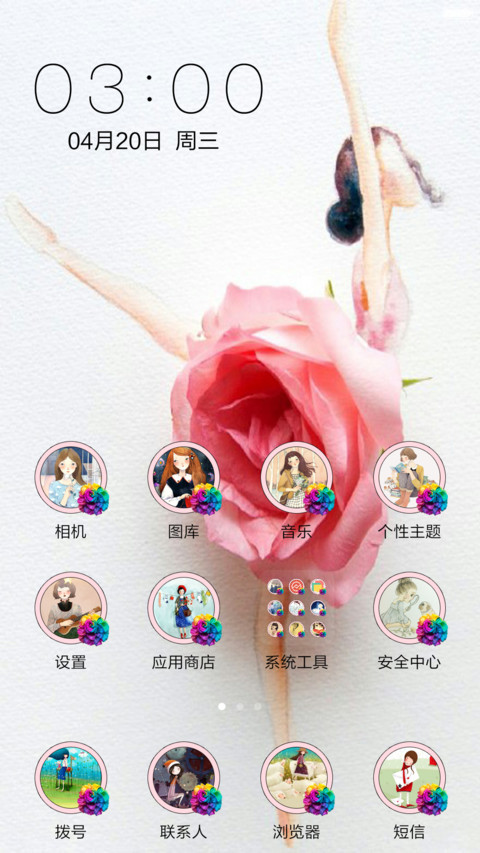做一个明媚的女子（花瓣动态特效+双锁屏壁纸） screenshot