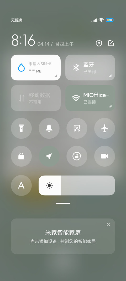 盛夏人间烟火 screenshot
