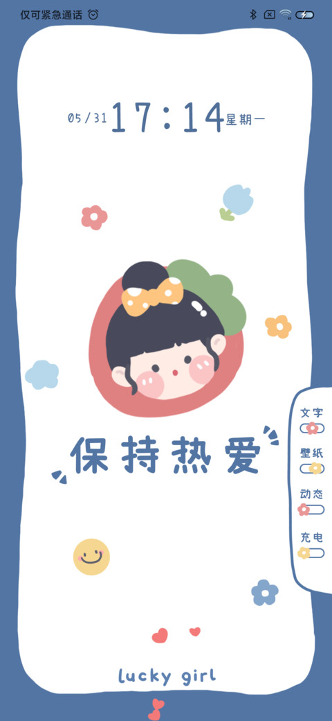 开心元气女孩 screenshot