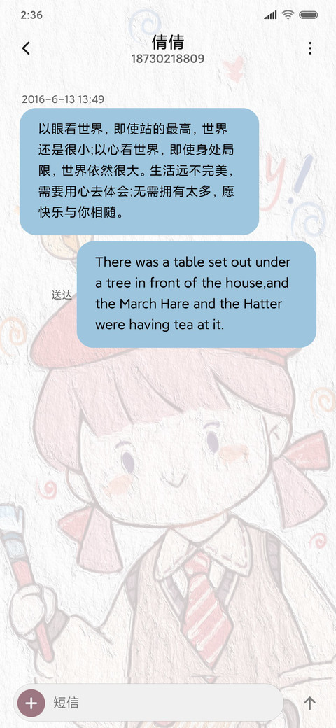 你的阳光女孩 screenshot