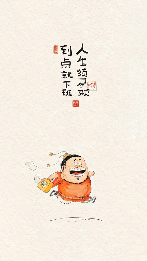 心宽一寸，路宽一丈 screenshot