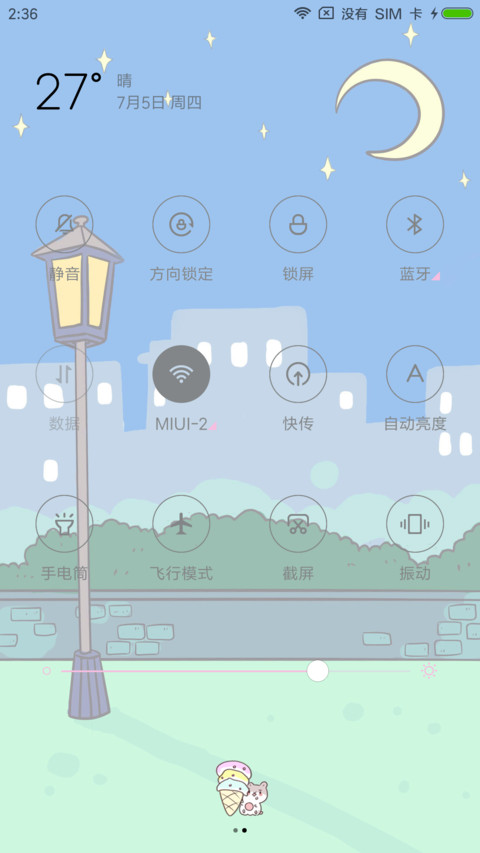 萌宠吉他猫 screenshot