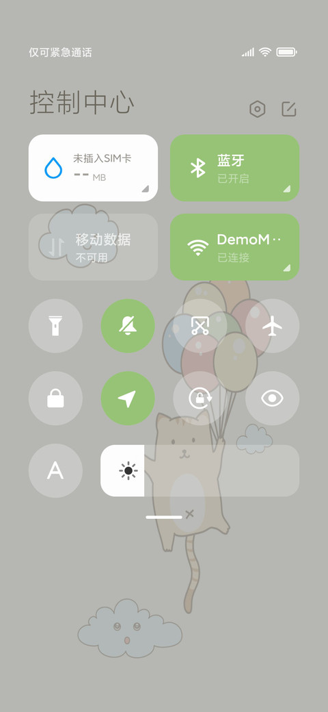 好想为你遮风又挡雨 screenshot