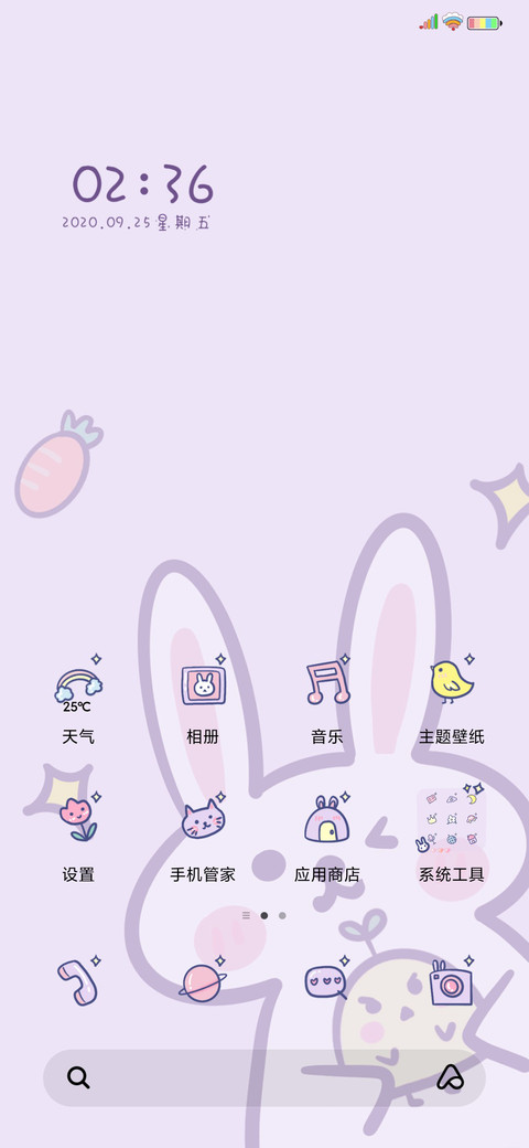 万物皆可爱 screenshot