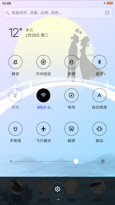 七夕之夜 screenshot