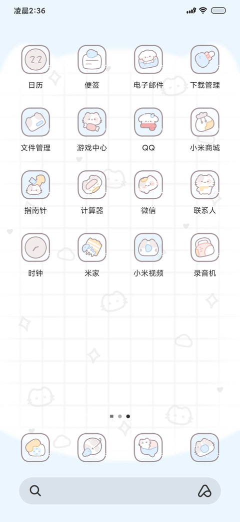 蓝色小猫文学 screenshot