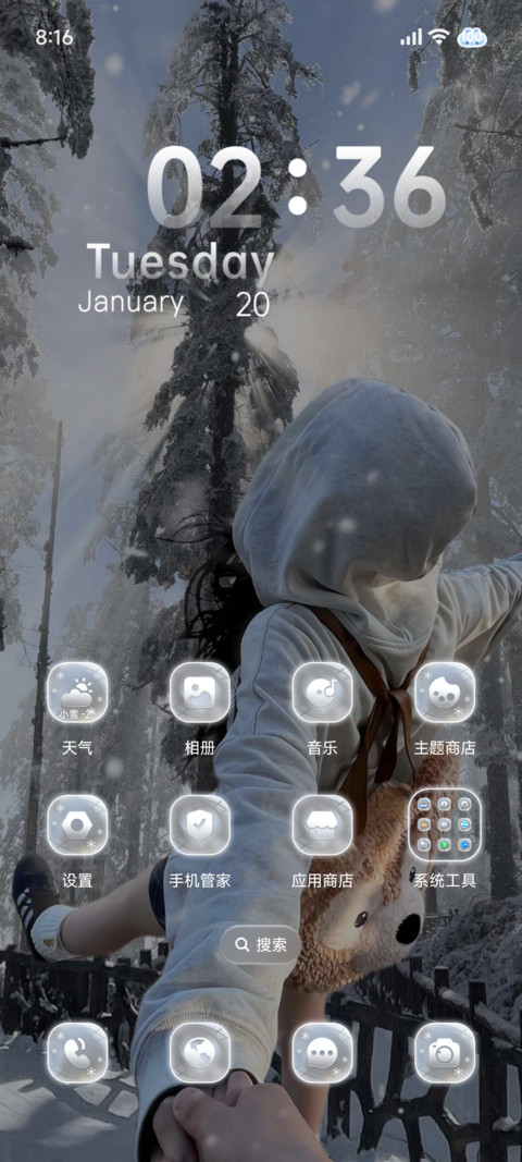 重感 冬日幸福时 screenshot