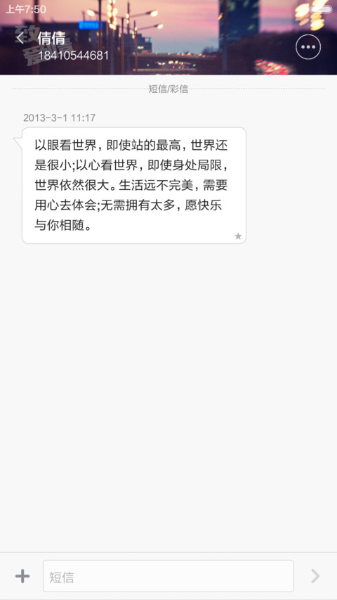 致爱情 screenshot