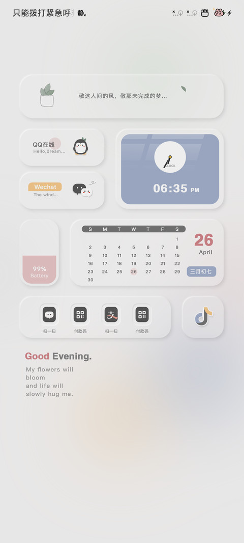 人间的风 screenshot