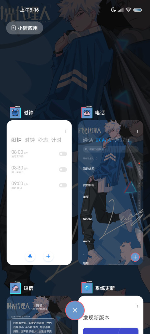 时光代理人璀璨之星 screenshot