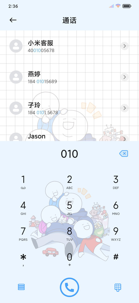 小蓝天天爱消除 screenshot