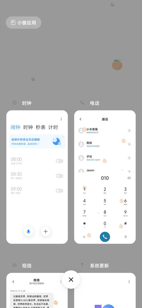 愿你三冬暖 screenshot