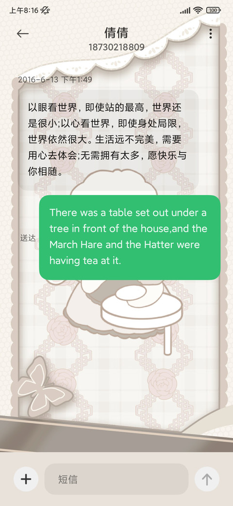 小羊娃娃盒 screenshot