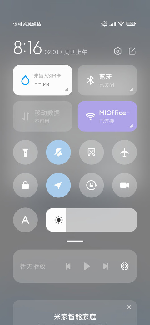 亚系水色小熊猫 screenshot