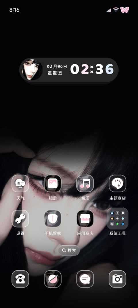 ins女友心动氛围 screenshot