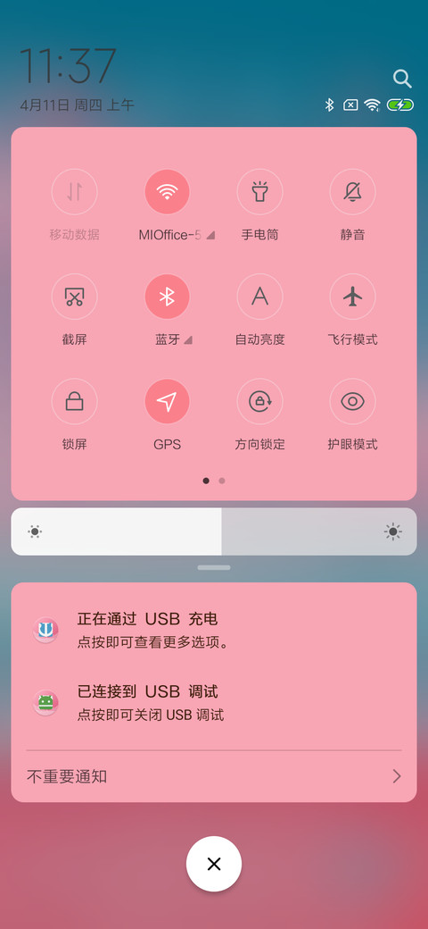 粉色潮汐 screenshot