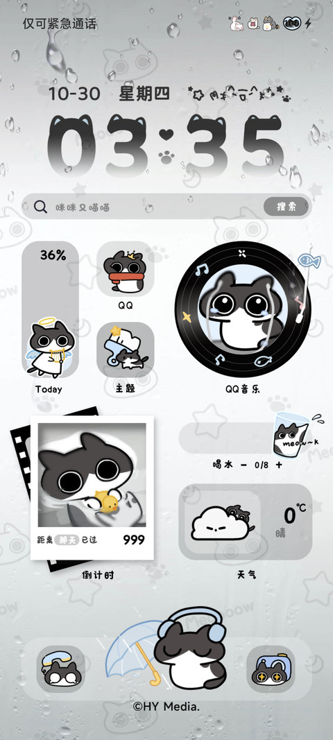 雨雾Baco猫伤心小猫 screenshot