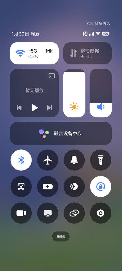温馨夏日 微风轻拂 screenshot