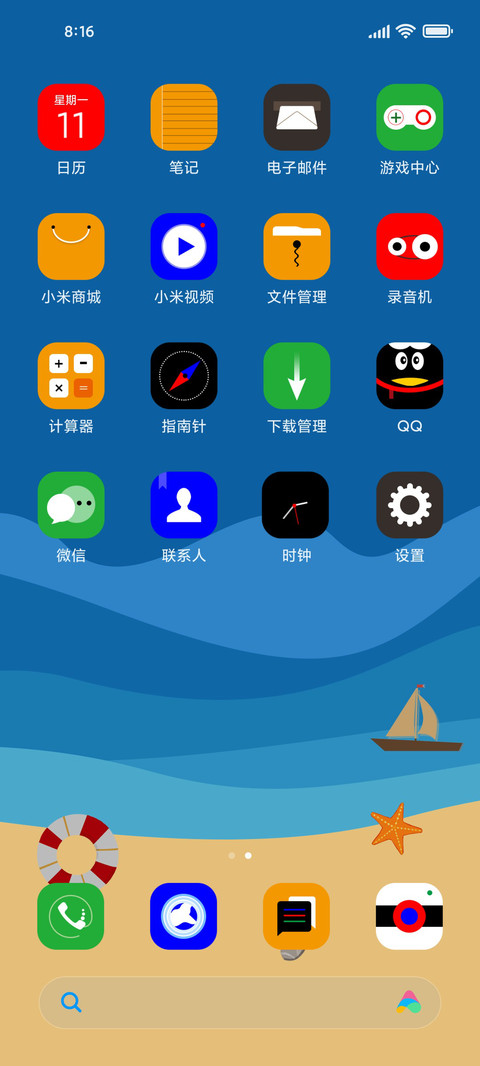 夏日海滩 screenshot
