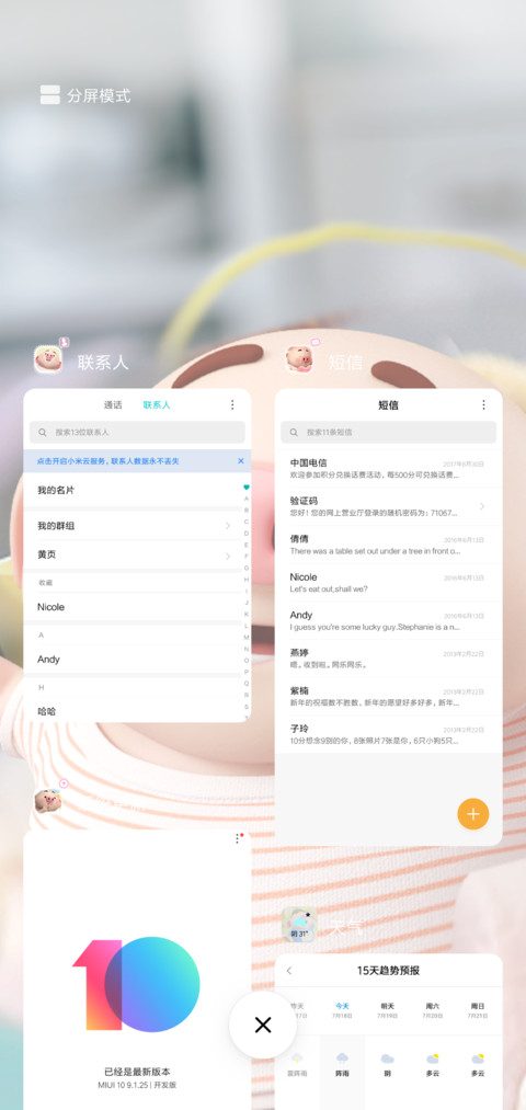 猪小屁亲下怎么了 screenshot