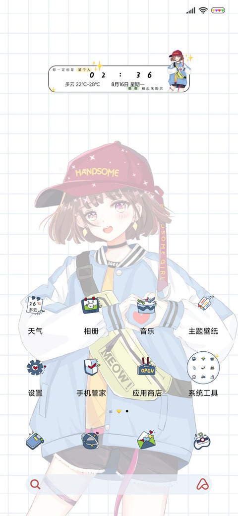 嘿闪光少女 screenshot