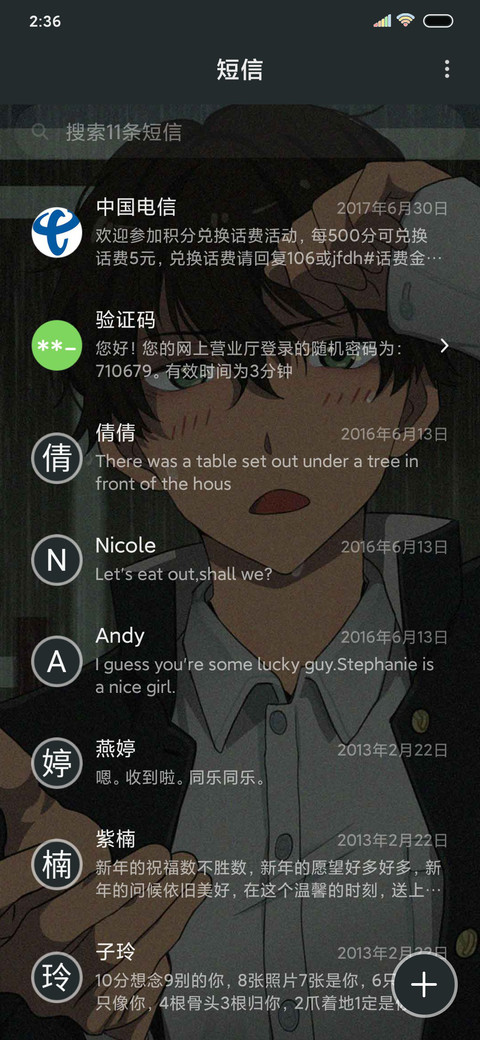 雨天有我 screenshot