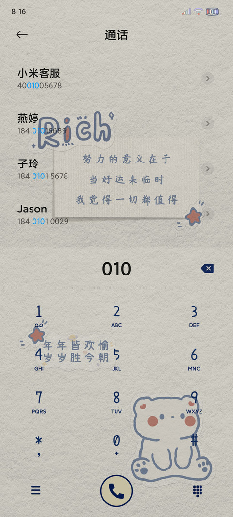 光影 好运贴纸熊 screenshot