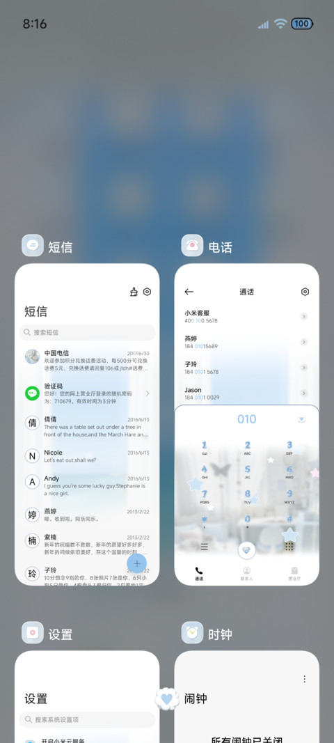 把心事告诉海风 screenshot