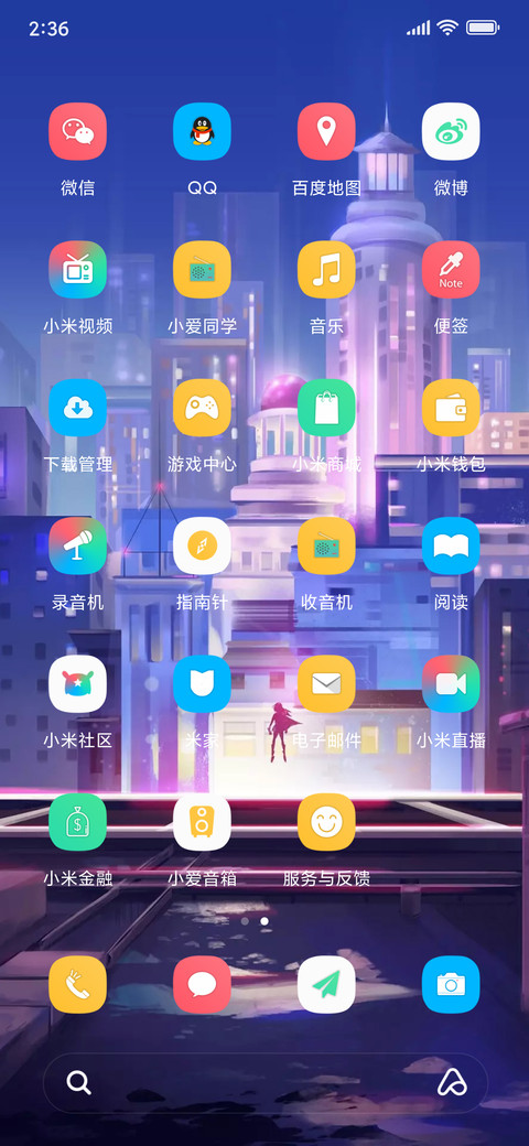 我所在的城市 screenshot
