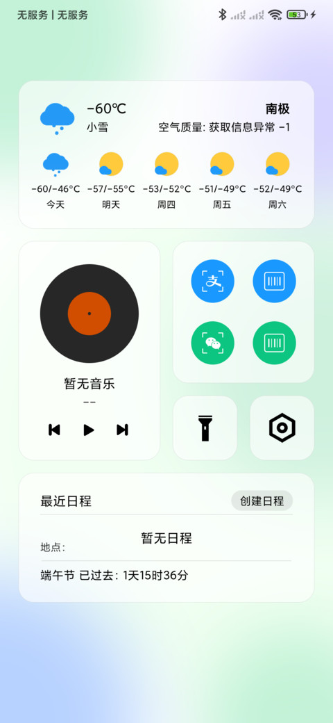 清雅 screenshot