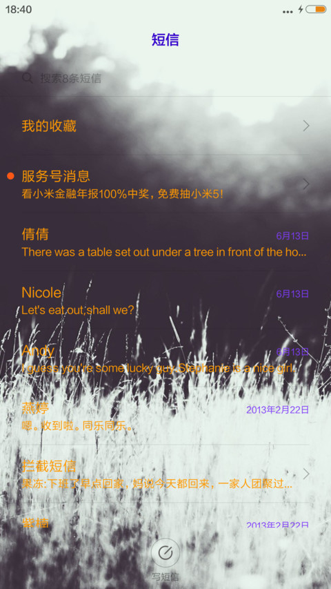 你是我唯一 screenshot