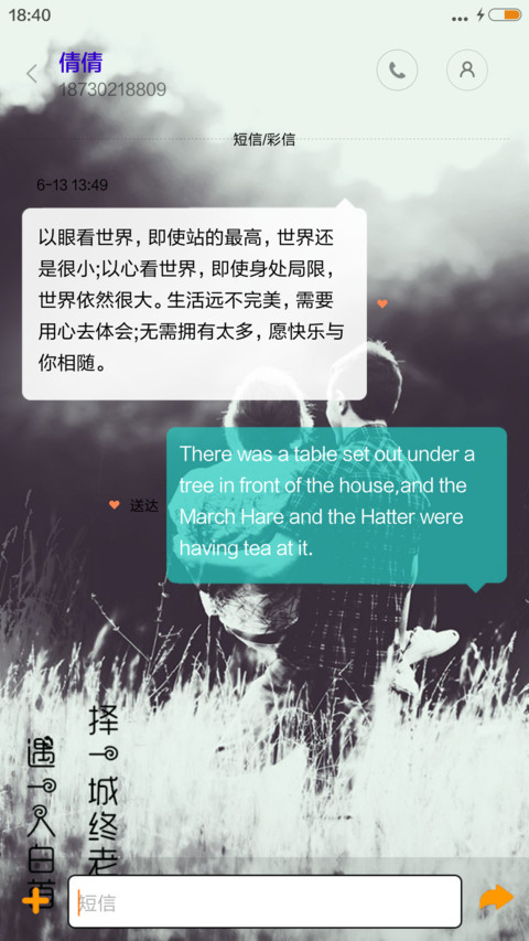 你是我唯一 screenshot