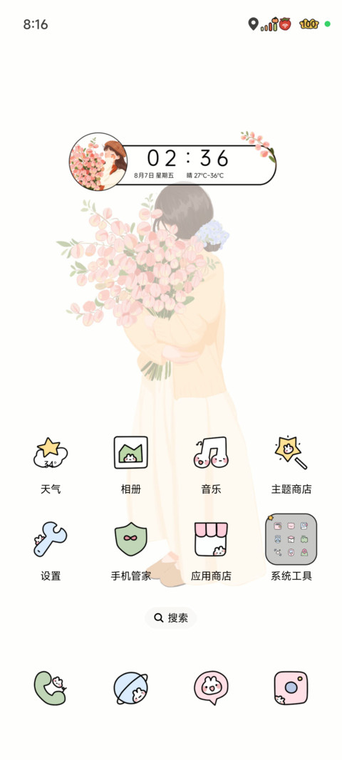 风吹栾树温柔且热烈 screenshot