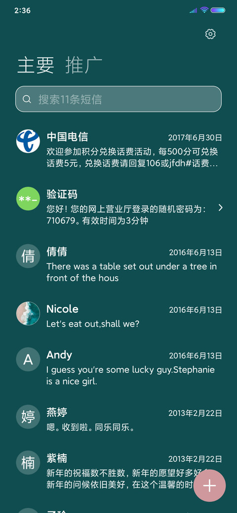 寂静海滩 screenshot