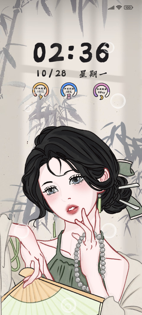 风韵犹存 screenshot