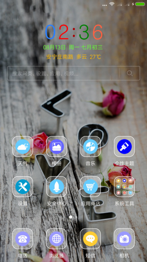 玫瑰爱情 screenshot
