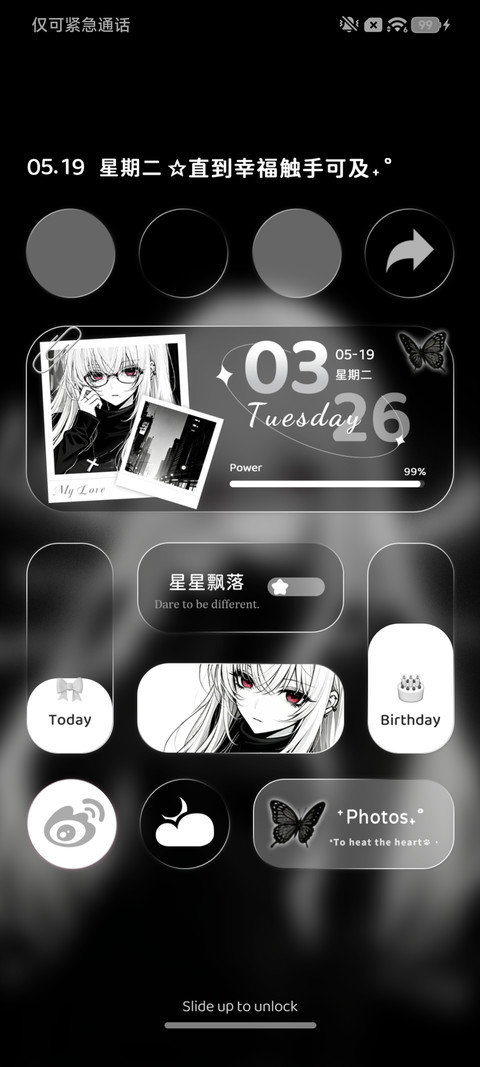 重感 幸福触不可及 screenshot