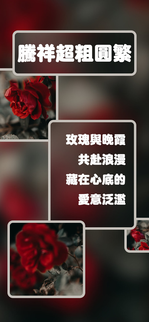 腾祥超粗圆繁 screenshot