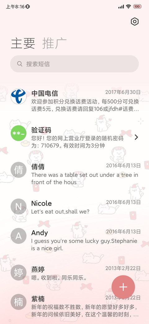 动态 醒狮小猫 screenshot